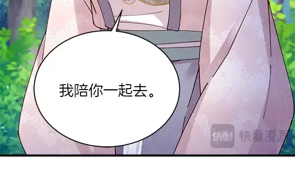 漫画《飞雷刀》第192话 只能用这种方法第135张图