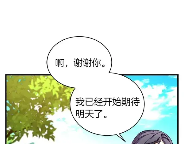 漫画《飞雷刀》第192话 只能用这种方法第136张图