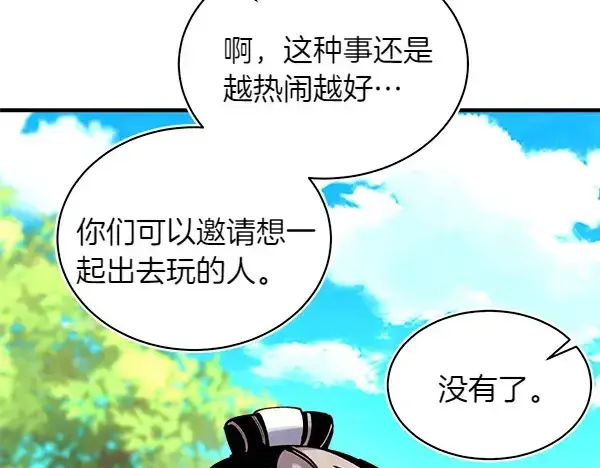漫画《飞雷刀》第192话 只能用这种方法第139张图