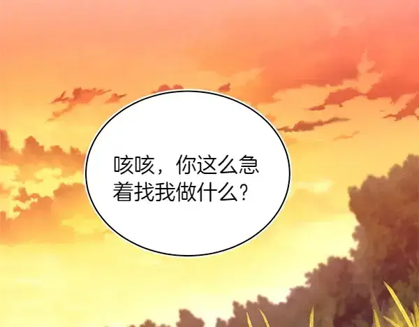 漫画《飞雷刀》第192话 只能用这种方法第144张图