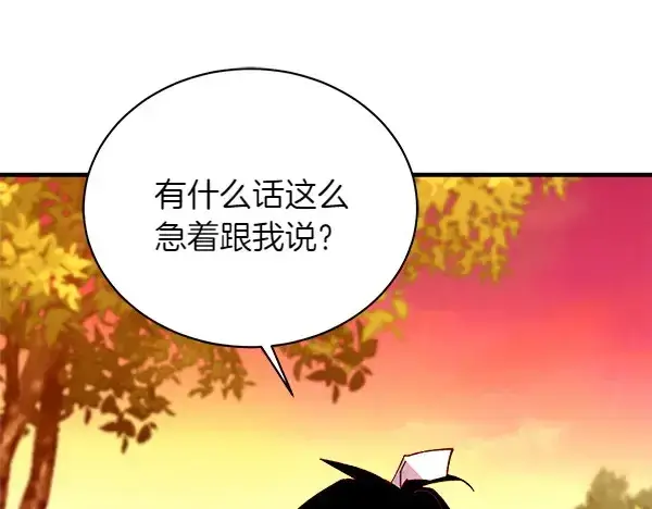 漫画《飞雷刀》第192话 只能用这种方法第146张图