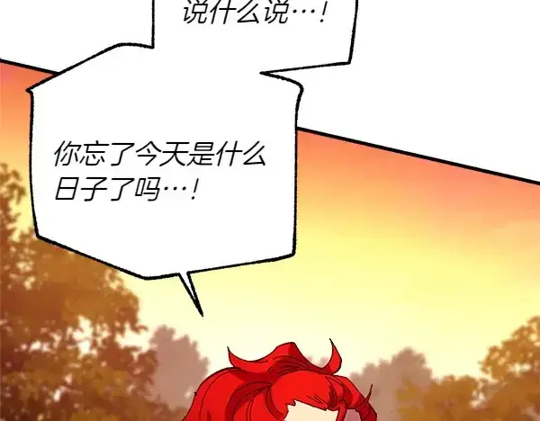 漫画《飞雷刀》第192话 只能用这种方法第149张图