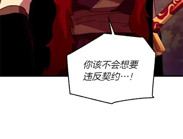 漫画《飞雷刀》第192话 只能用这种方法第151张图