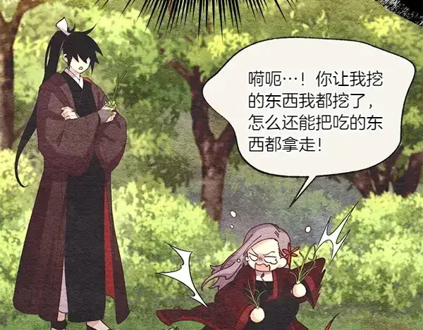 漫画《飞雷刀》第192话 只能用这种方法第156张图
