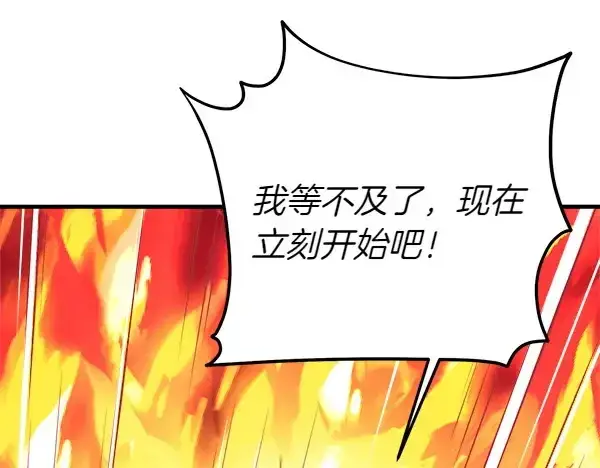 漫画《飞雷刀》第192话 只能用这种方法第159张图