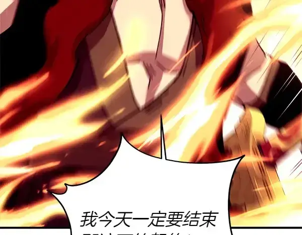 漫画《飞雷刀》第192话 只能用这种方法第161张图