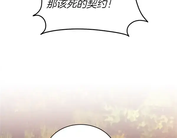 漫画《飞雷刀》第192话 只能用这种方法第162张图