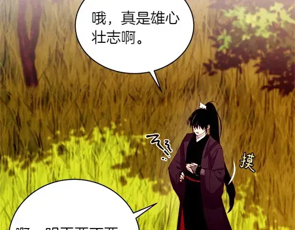漫画《飞雷刀》第192话 只能用这种方法第163张图