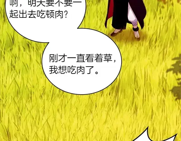 漫画《飞雷刀》第192话 只能用这种方法第164张图