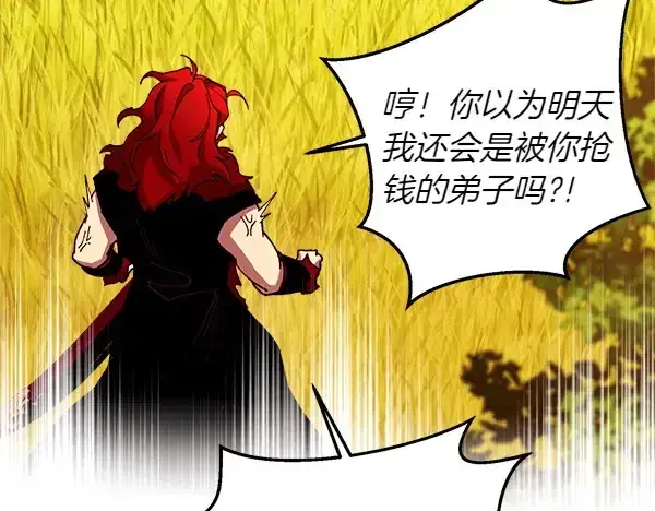 漫画《飞雷刀》第192话 只能用这种方法第165张图