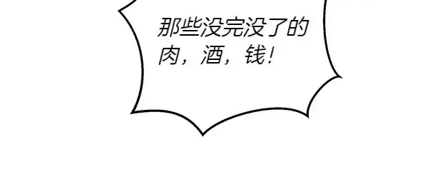 漫画《飞雷刀》第192话 只能用这种方法第166张图