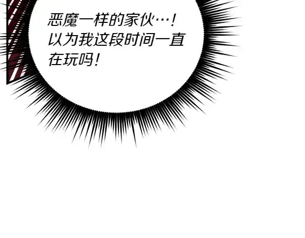 漫画《飞雷刀》第192话 只能用这种方法第169张图