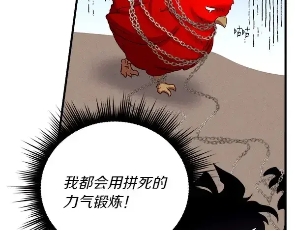 漫画《飞雷刀》第192话 只能用这种方法第171张图