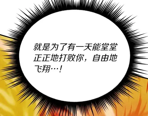 漫画《飞雷刀》第192话 只能用这种方法第173张图