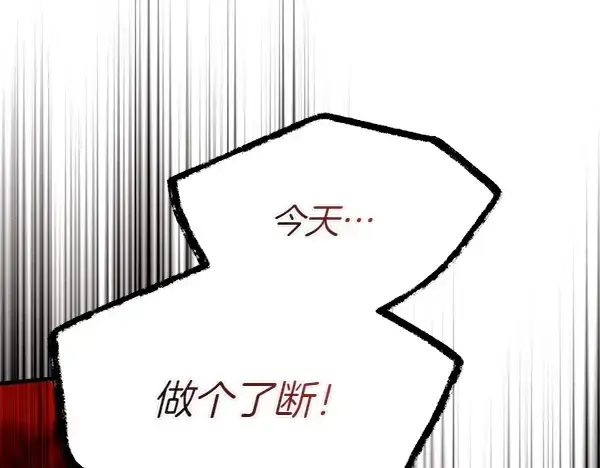 漫画《飞雷刀》第192话 只能用这种方法第177张图