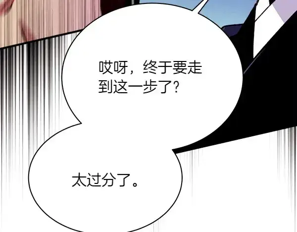 漫画《飞雷刀》第192话 只能用这种方法第180张图
