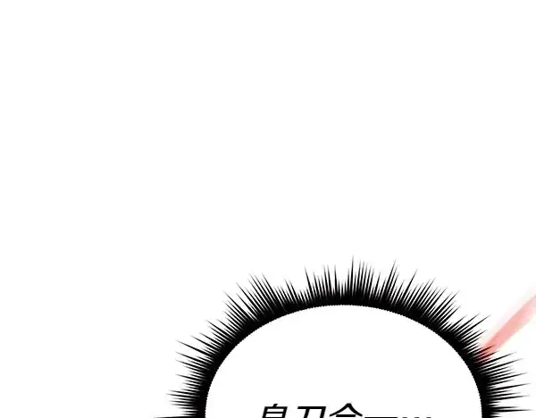 漫画《飞雷刀》第192话 只能用这种方法第182张图