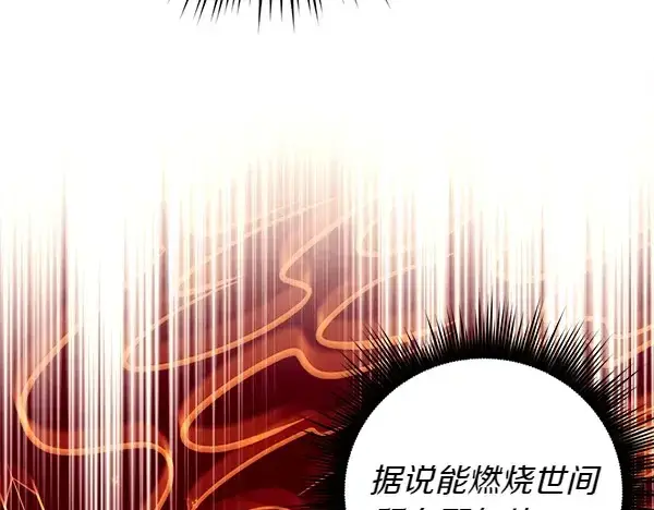 漫画《飞雷刀》第192话 只能用这种方法第186张图