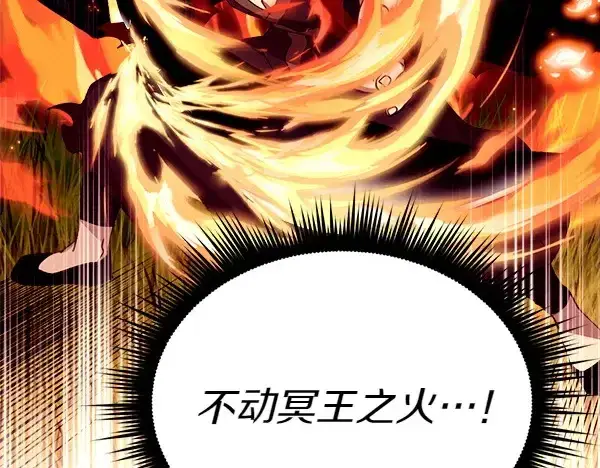 漫画《飞雷刀》第192话 只能用这种方法第189张图