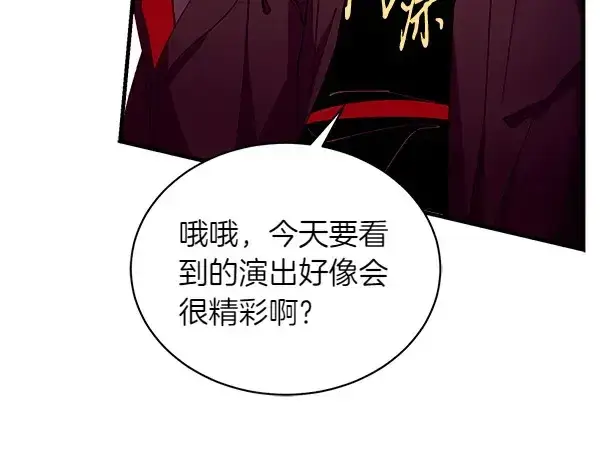 漫画《飞雷刀》第192话 只能用这种方法第192张图
