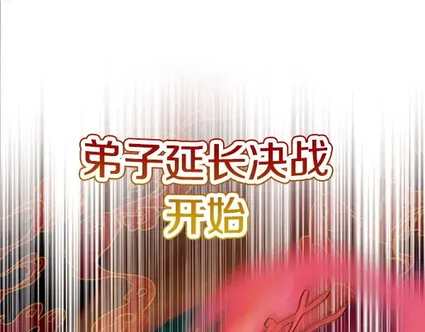 漫画《飞雷刀》第192话 只能用这种方法第194张图
