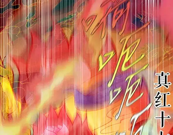 漫画《飞雷刀》第192话 只能用这种方法第195张图