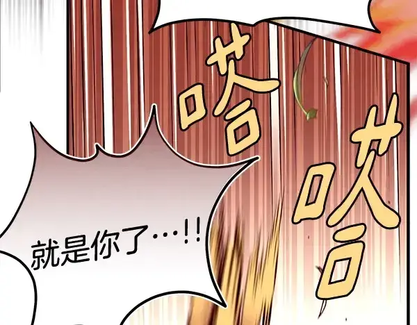 漫画《飞雷刀》第192话 只能用这种方法第199张图