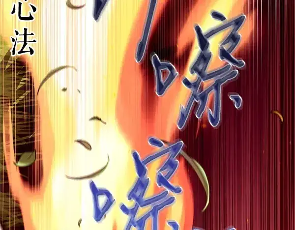 漫画《飞雷刀》第192话 只能用这种方法第204张图