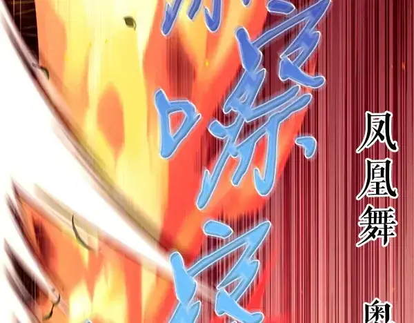 漫画《飞雷刀》第192话 只能用这种方法第205张图