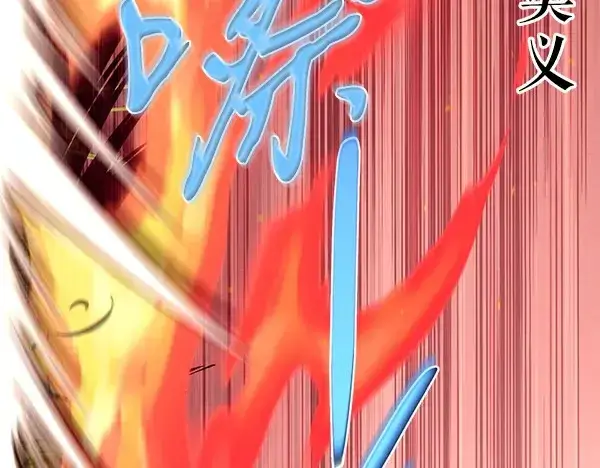 漫画《飞雷刀》第192话 只能用这种方法第206张图
