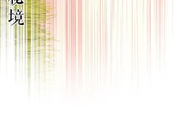 漫画《飞雷刀》第192话 只能用这种方法第209张图