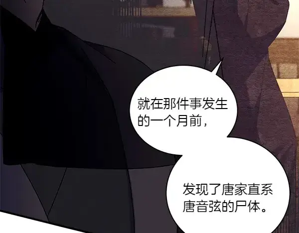 漫画《飞雷刀》第192话 只能用这种方法第21张图