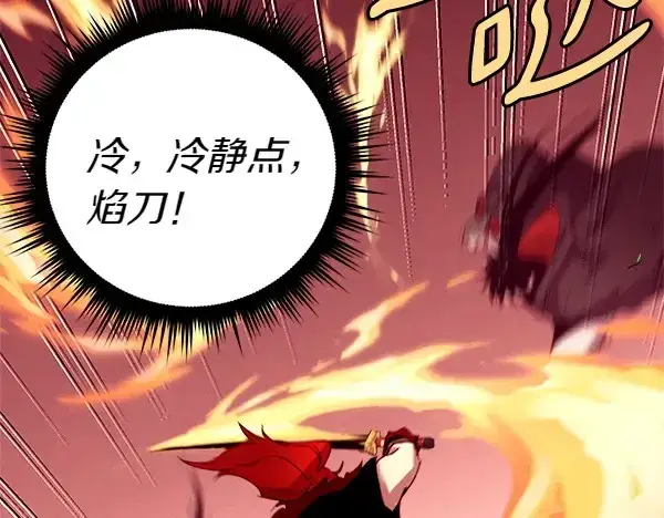 漫画《飞雷刀》第192话 只能用这种方法第215张图