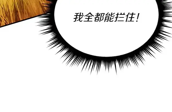 漫画《飞雷刀》第192话 只能用这种方法第217张图