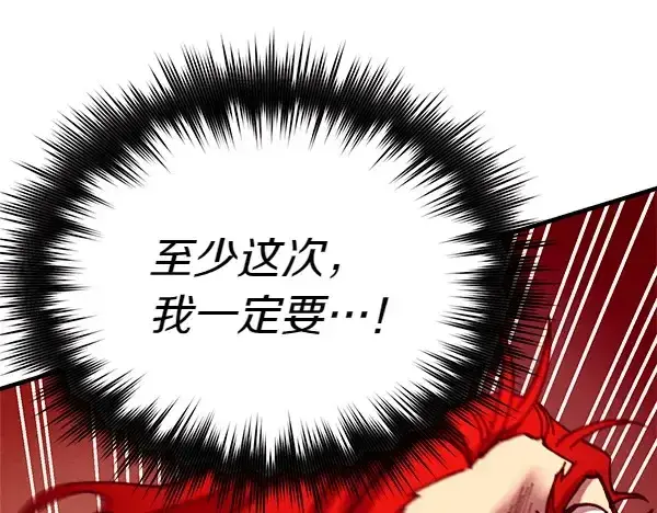 漫画《飞雷刀》第192话 只能用这种方法第218张图