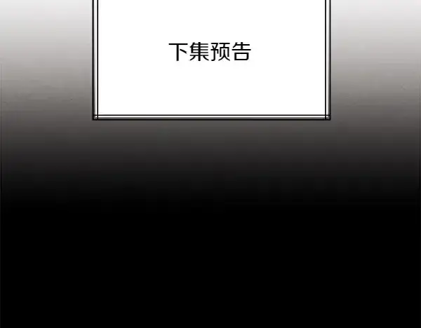 漫画《飞雷刀》第192话 只能用这种方法第227张图