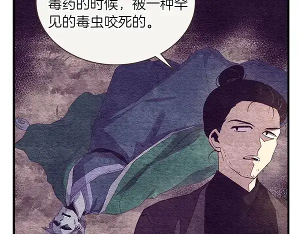 漫画《飞雷刀》第192话 只能用这种方法第23张图