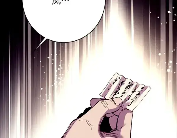 漫画《飞雷刀》第192话 只能用这种方法第232张图