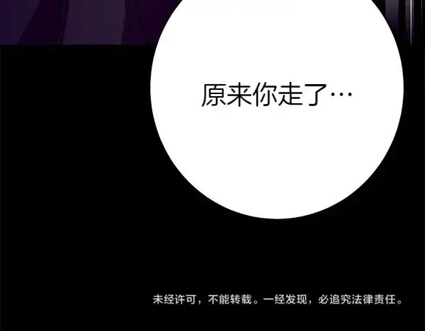 漫画《飞雷刀》第192话 只能用这种方法第234张图
