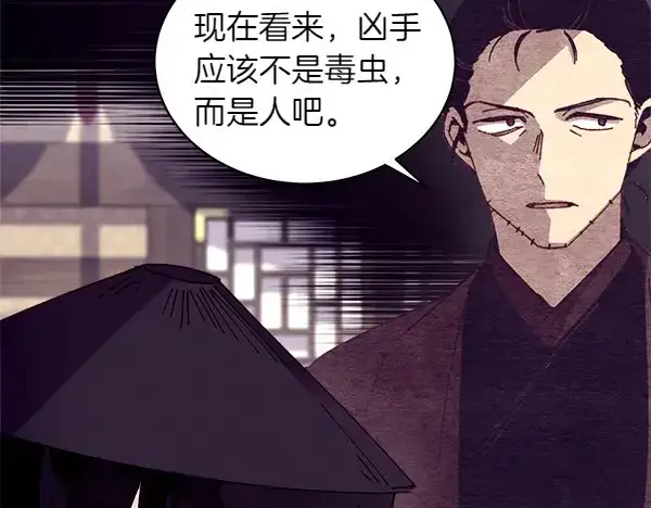 漫画《飞雷刀》第192话 只能用这种方法第26张图