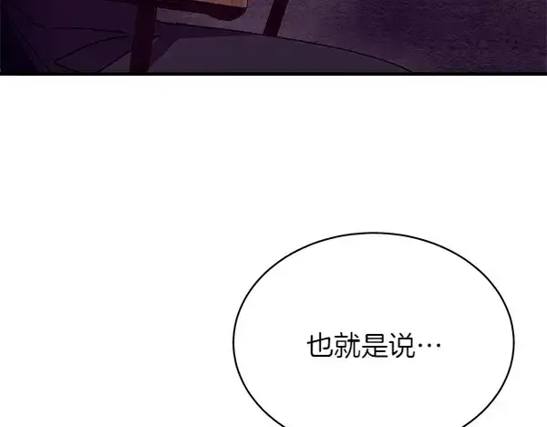 漫画《飞雷刀》第192话 只能用这种方法第28张图