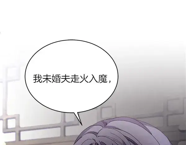 漫画《飞雷刀》第192话 只能用这种方法第30张图