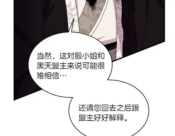 漫画《飞雷刀》第192话 只能用这种方法第35张图