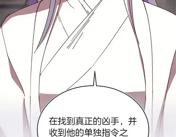 漫画《飞雷刀》第192话 只能用这种方法第41张图
