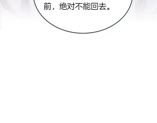 漫画《飞雷刀》第192话 只能用这种方法第42张图