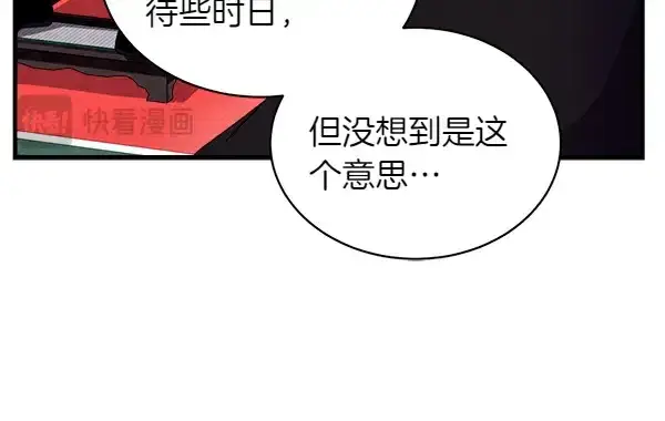 漫画《飞雷刀》第192话 只能用这种方法第45张图