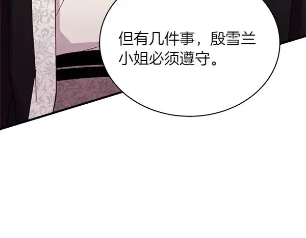 漫画《飞雷刀》第192话 只能用这种方法第52张图