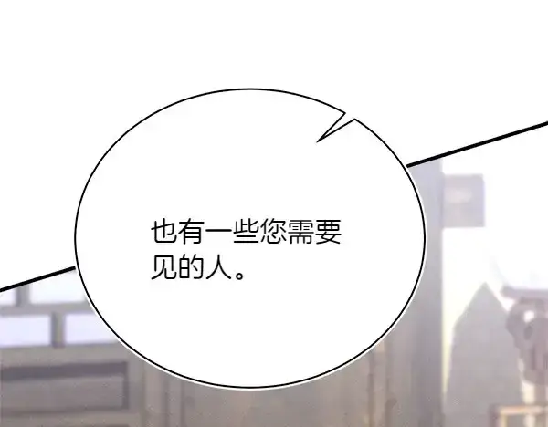 漫画《飞雷刀》第192话 只能用这种方法第53张图