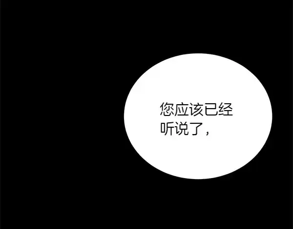 漫画《飞雷刀》第192话 只能用这种方法第58张图