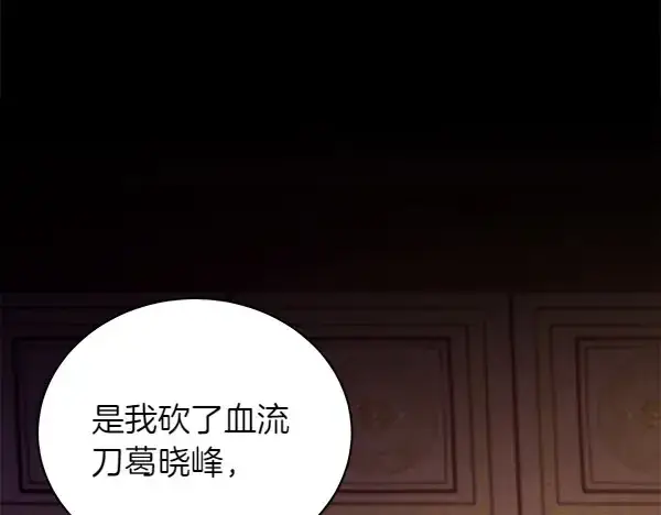 漫画《飞雷刀》第192话 只能用这种方法第59张图